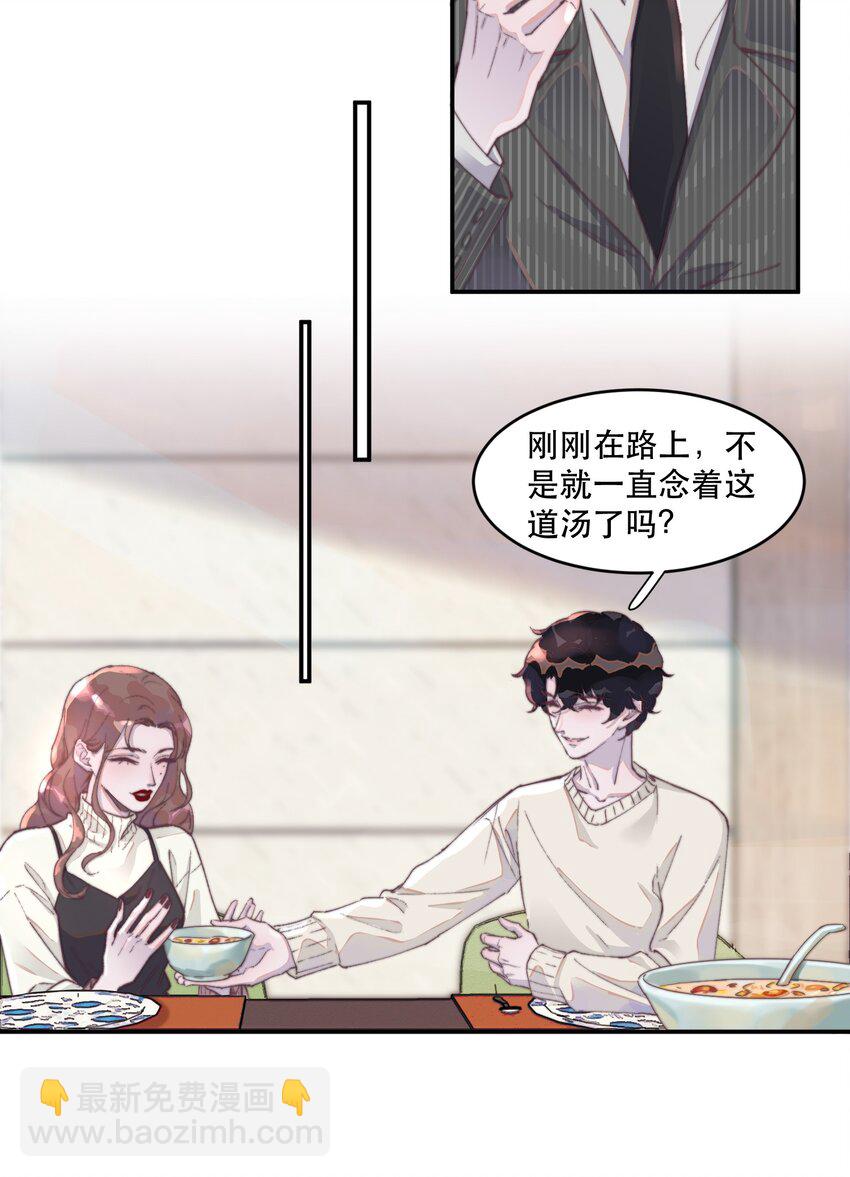024 谢游真的明白了？-第24话