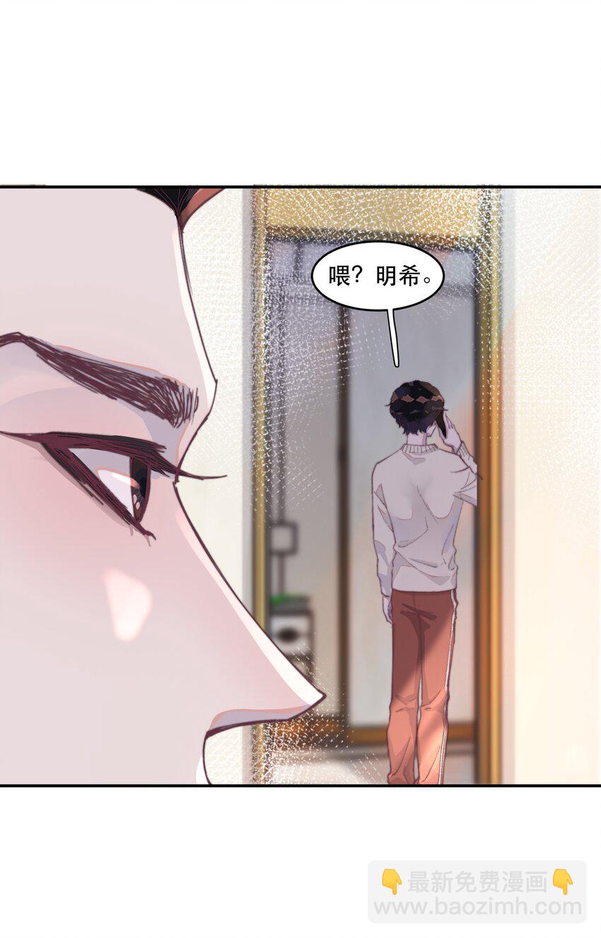 024 谢游真的明白了？-第24话