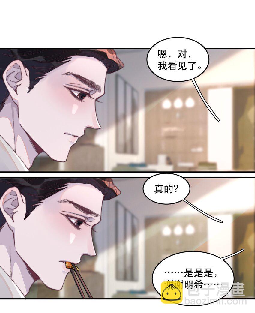 024 谢游真的明白了？-第24话