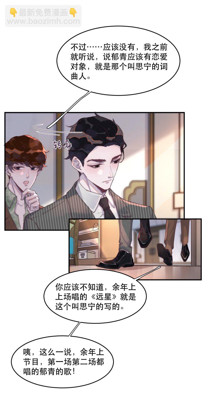 024 谢游真的明白了？-第24话