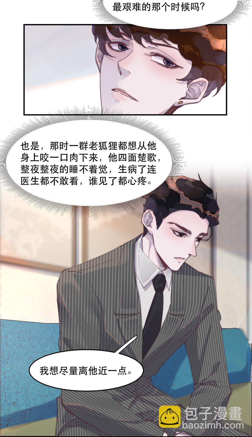 024 谢游真的明白了？-第24话