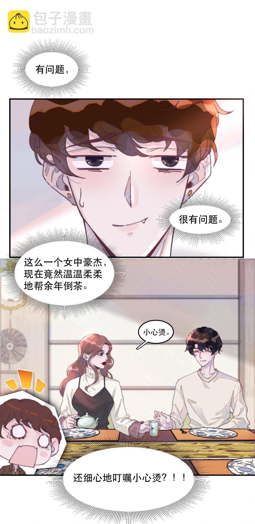 024 谢游真的明白了？-第24话