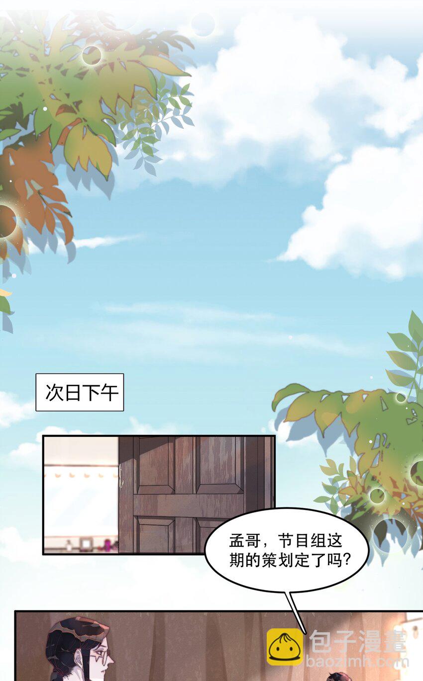 026 想给这个声音写歌-第26话