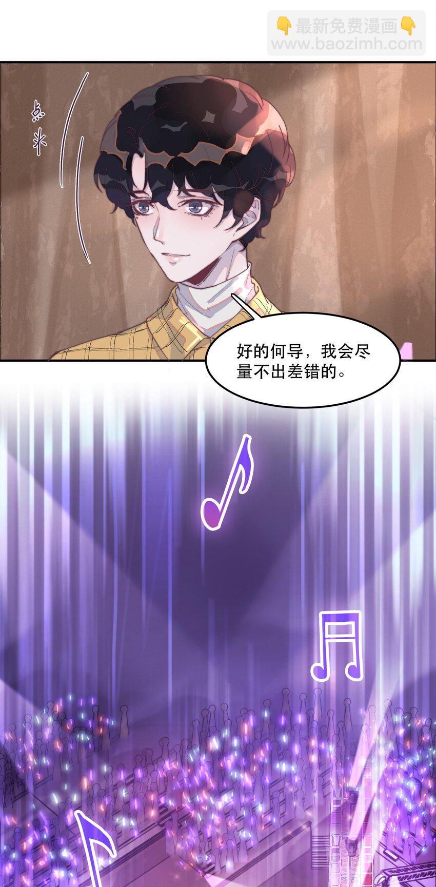 026 想给这个声音写歌-第26话