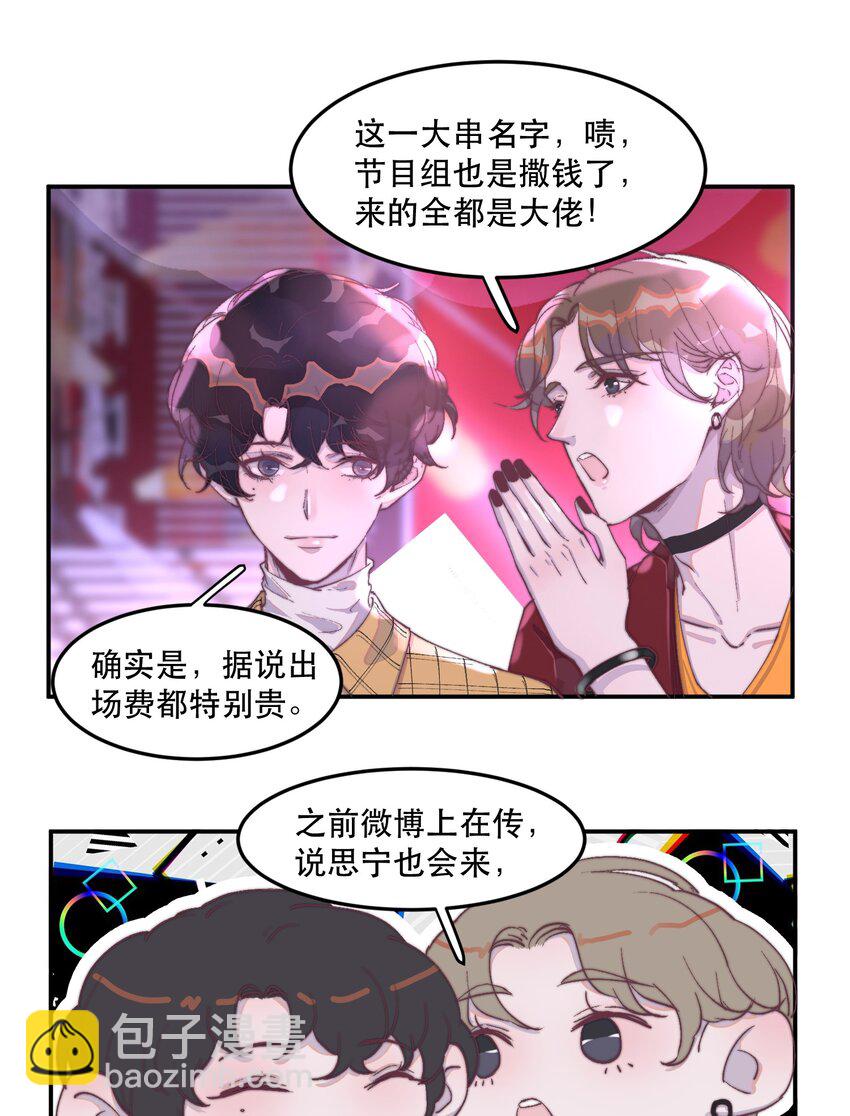 026 想给这个声音写歌-第26话