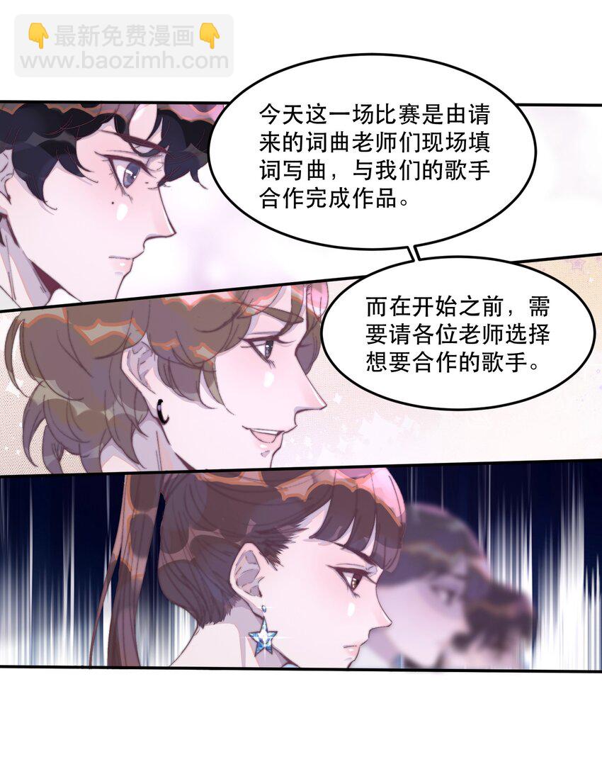 026 想给这个声音写歌-第26话