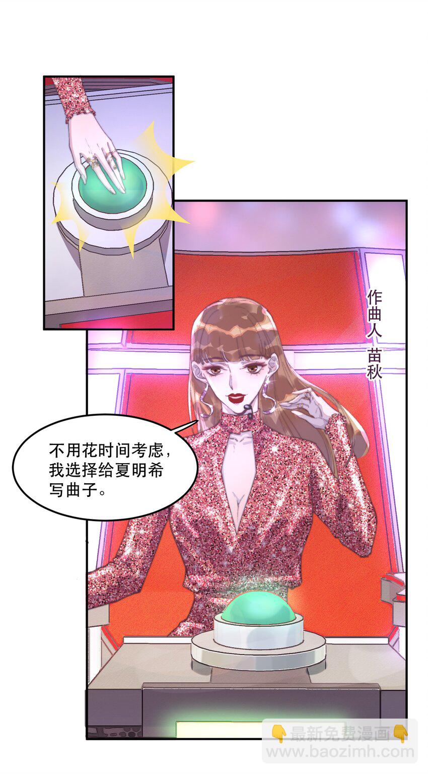 026 想给这个声音写歌-第26话