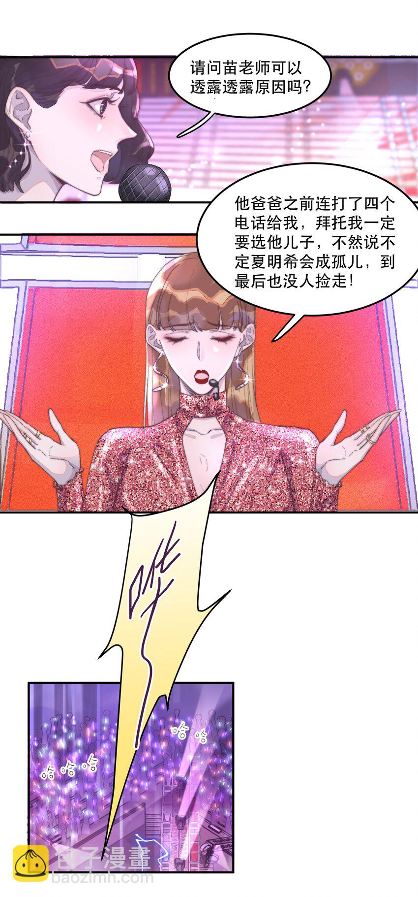 026 想给这个声音写歌-第26话