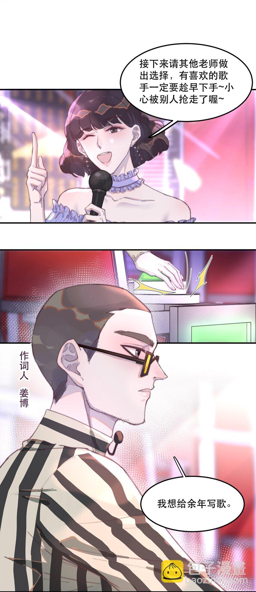 026 想给这个声音写歌-第26话
