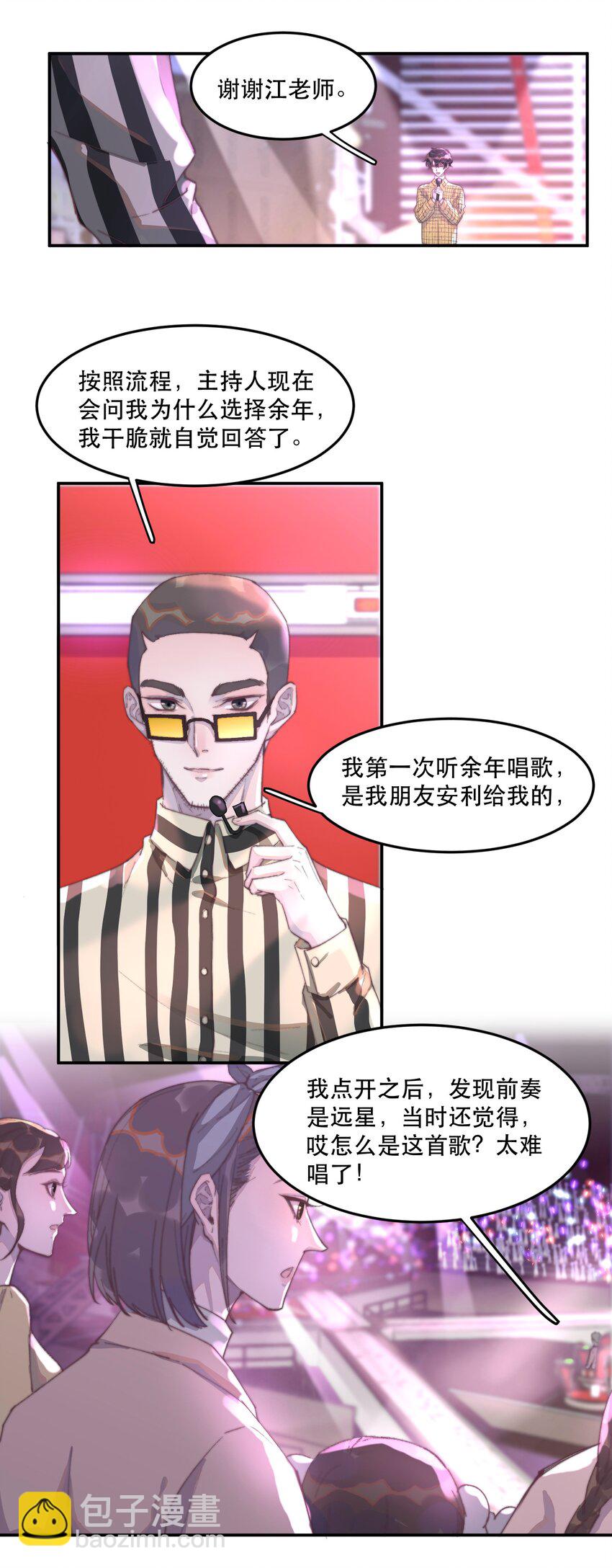 026 想给这个声音写歌-第26话