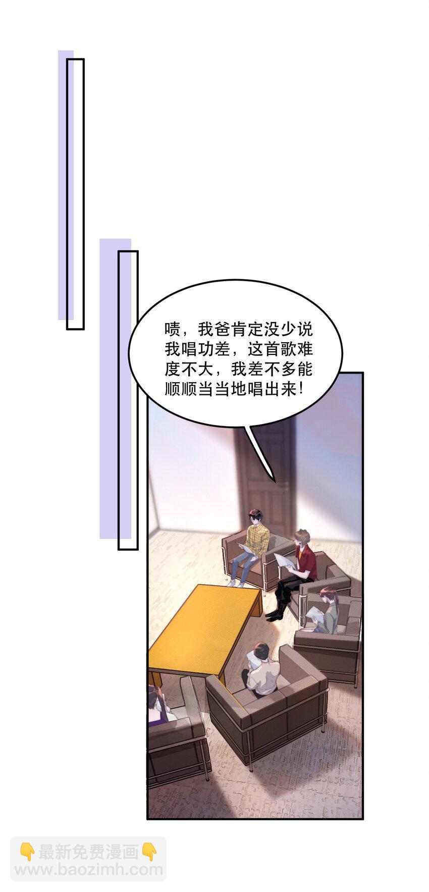 026 想给这个声音写歌-第26话