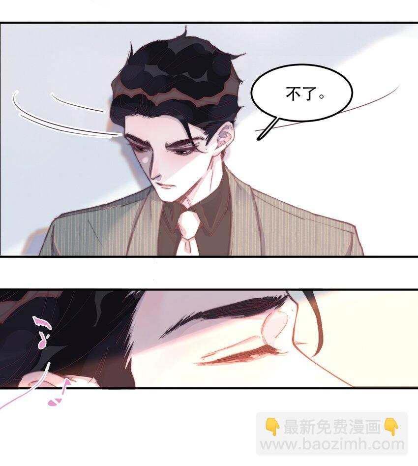 026 想给这个声音写歌-第26话