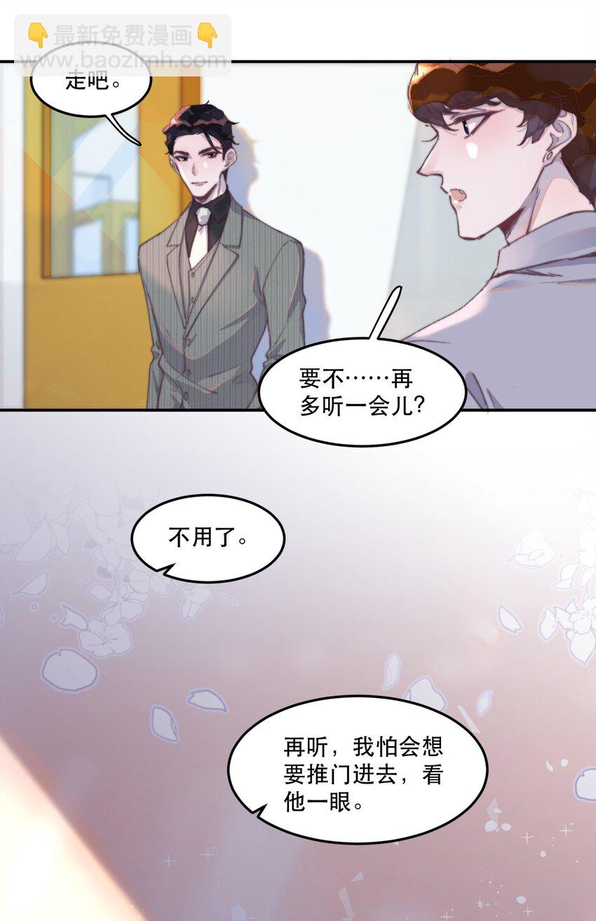 026 想给这个声音写歌-第26话