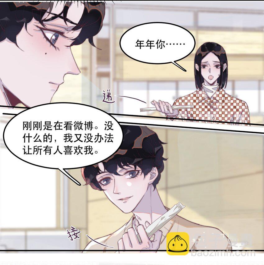 028 特技：一秒变穷-第28话