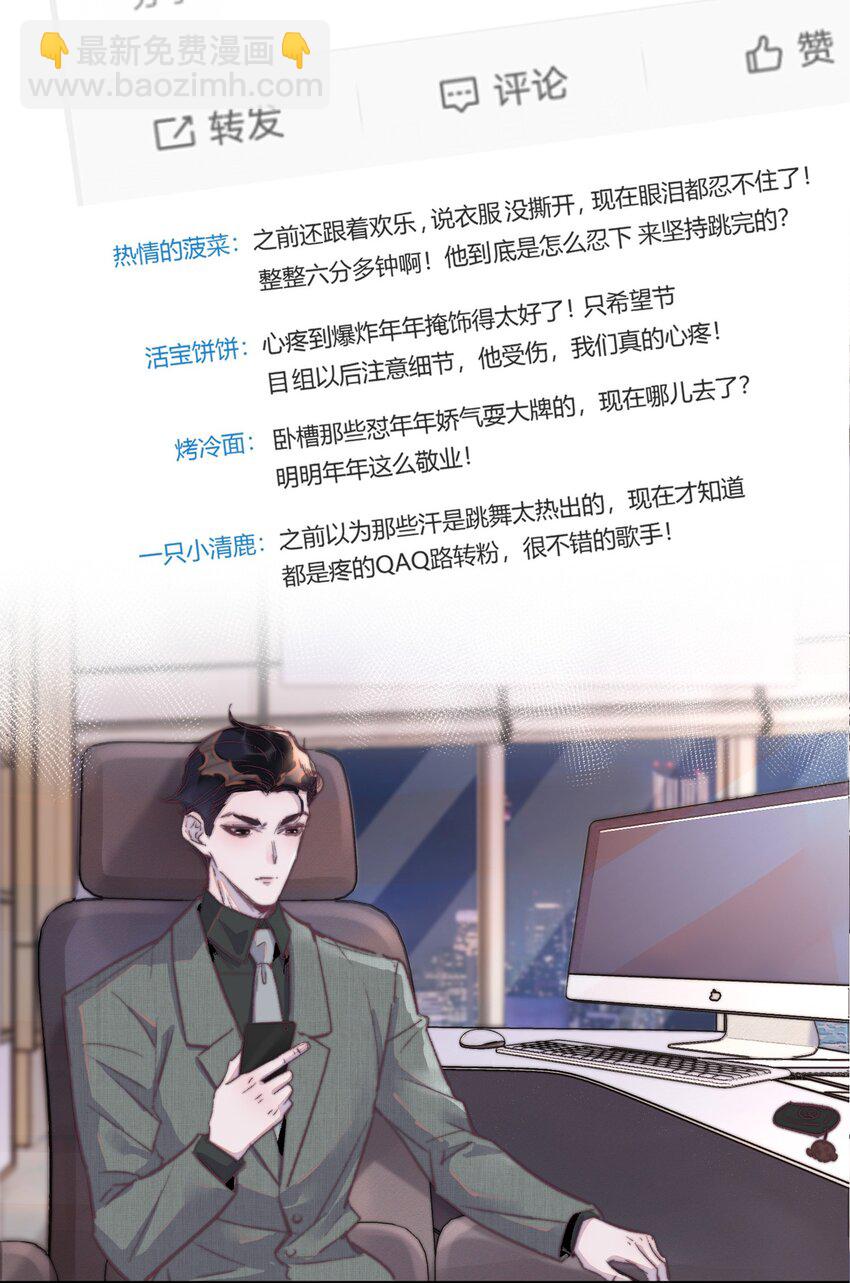 030 都依你！-第30话