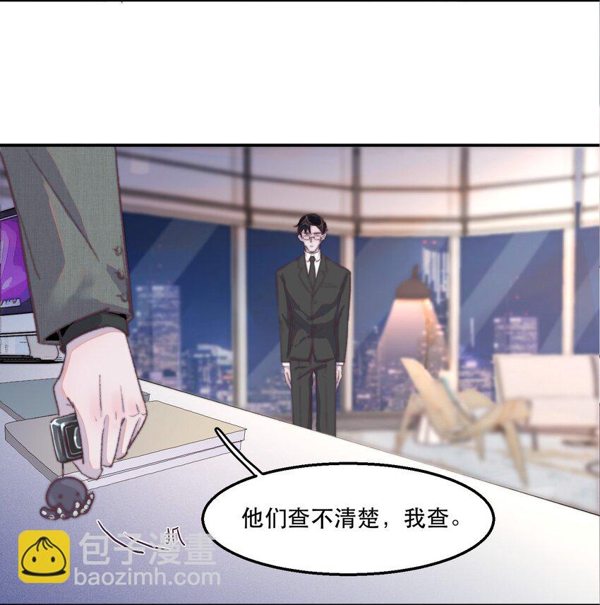 030 都依你！-第30话