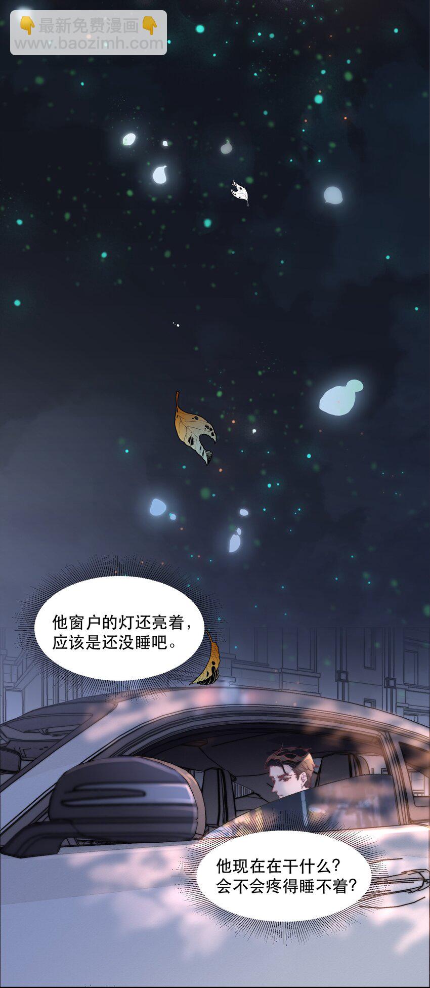 030 都依你！-第30话