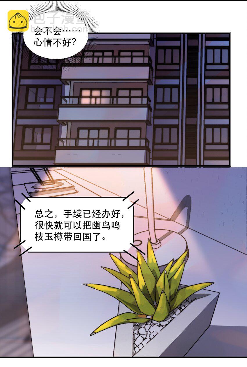 030 都依你！-第30话