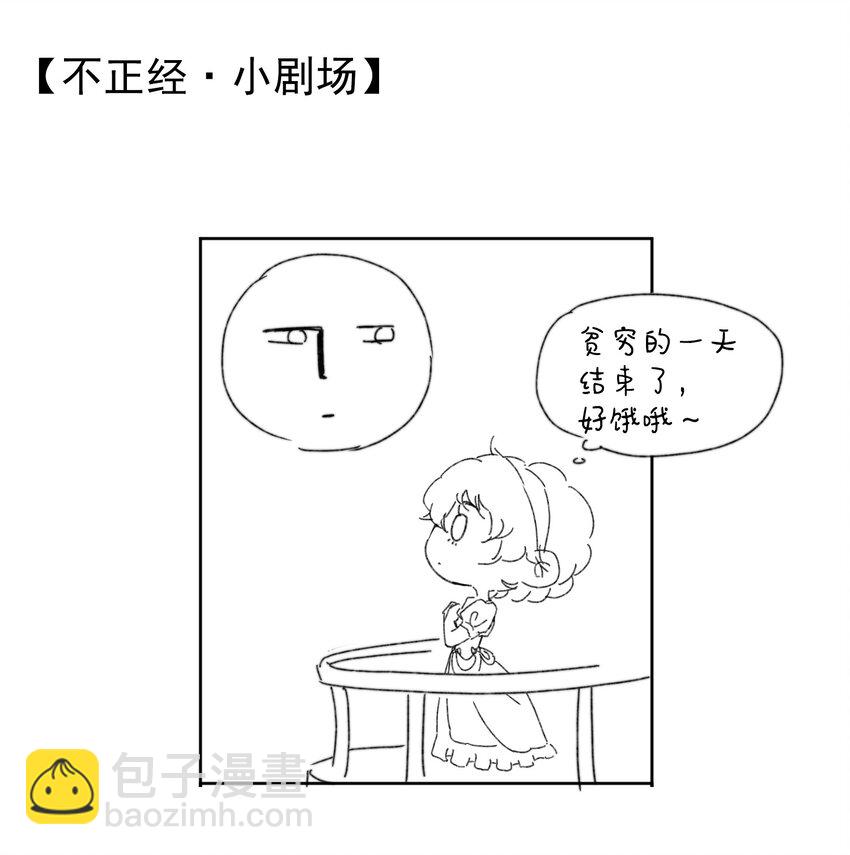 030 都依你！-第30话