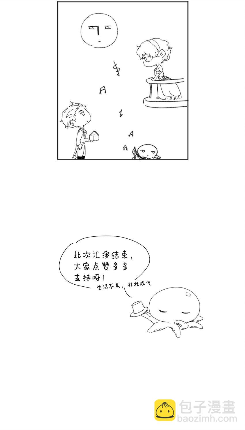 030 都依你！-第30话