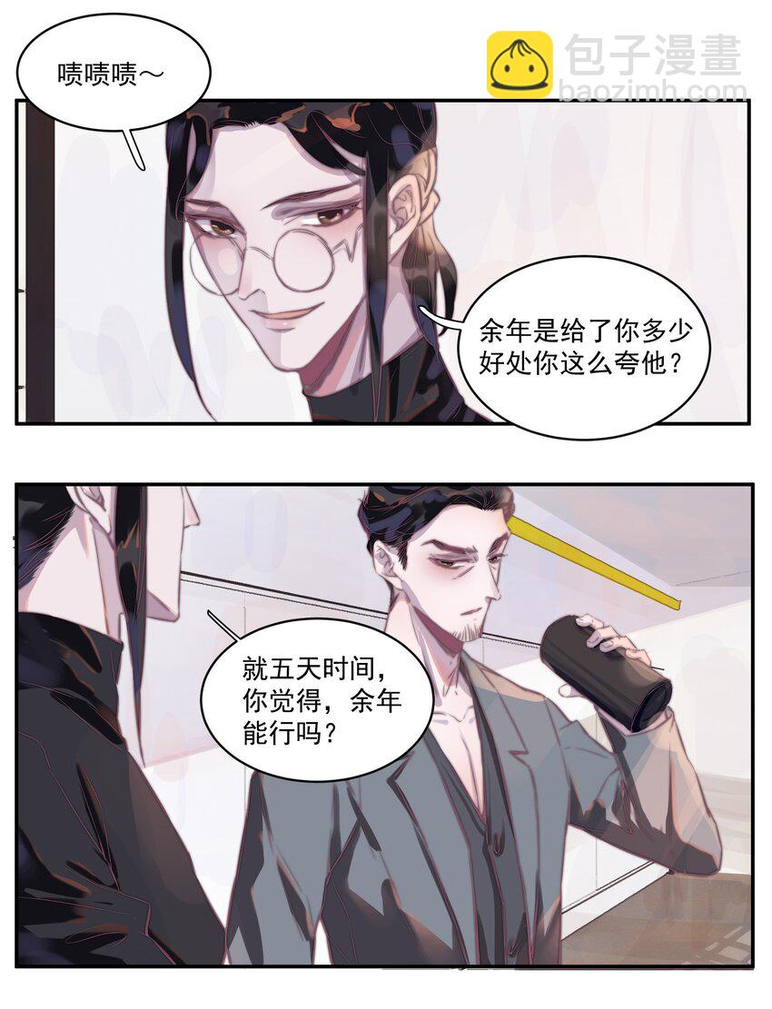 004 有才华，也要靠努力-第4话
