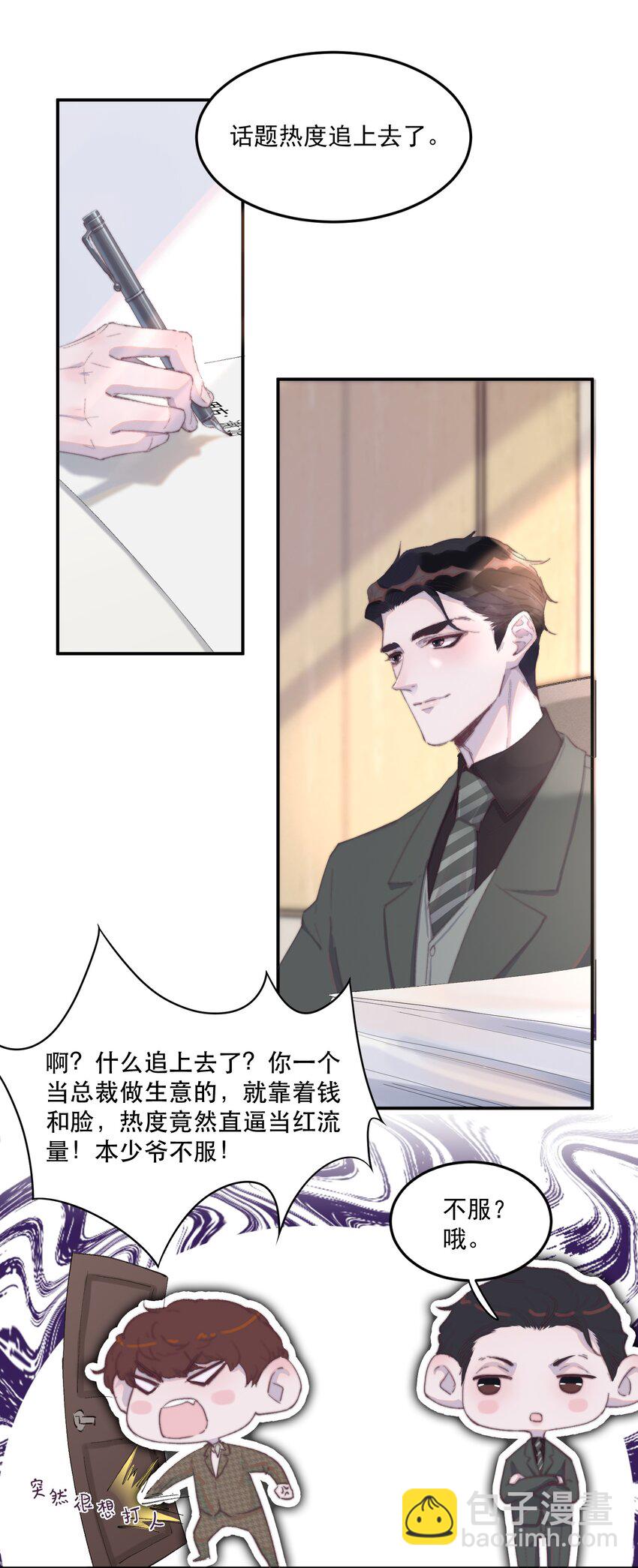 032 想给他钱花！-第32话