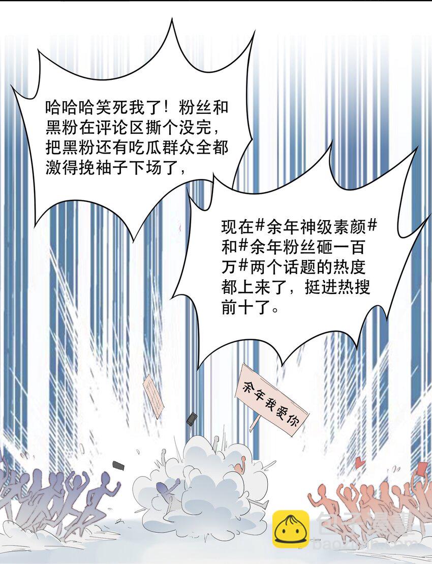 032 想给他钱花！-第32话