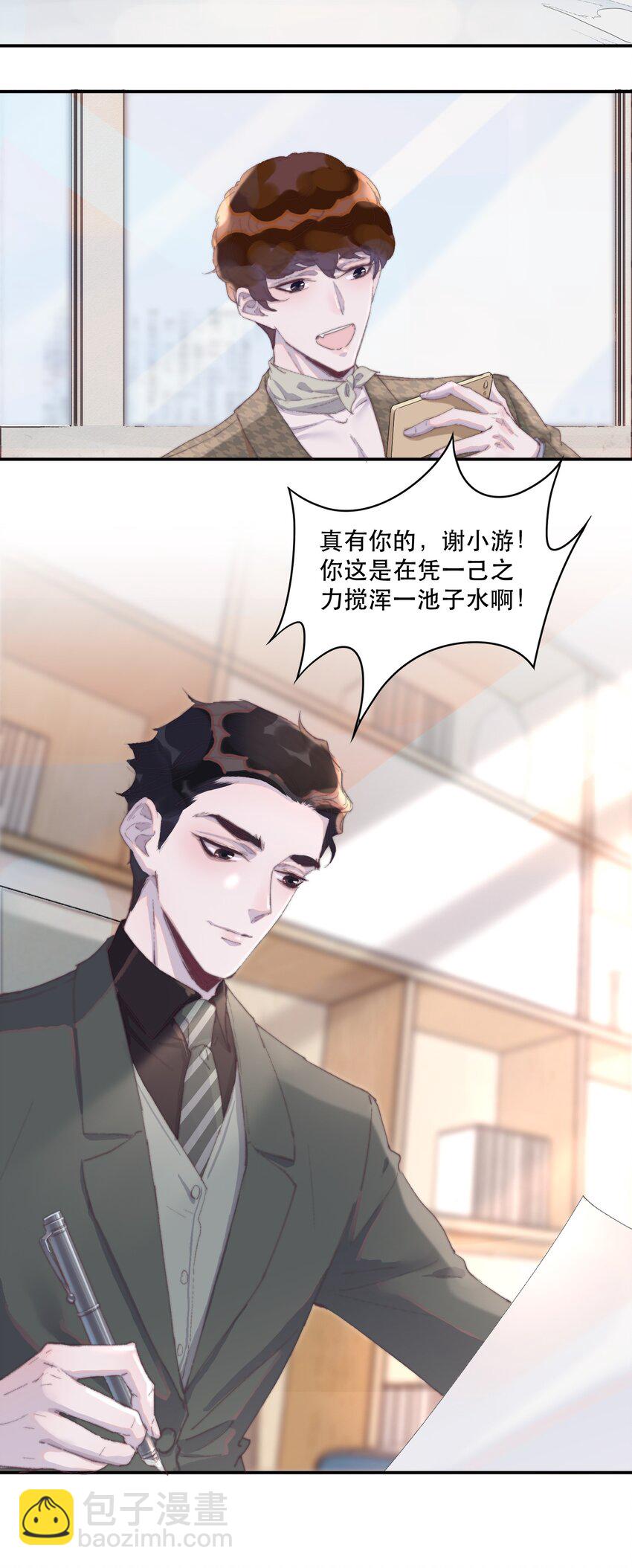032 想给他钱花！-第32话