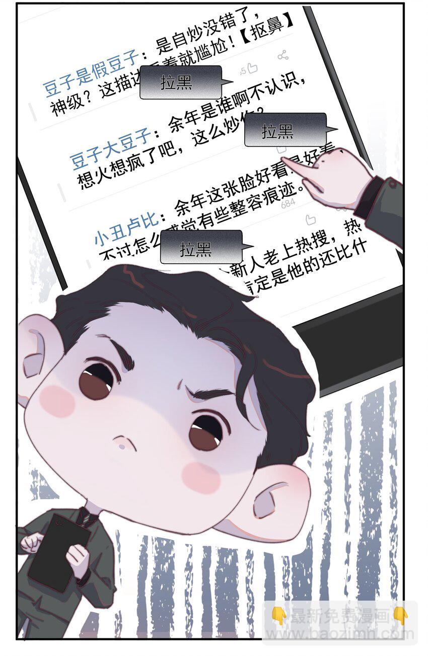 032 想给他钱花！-第32话