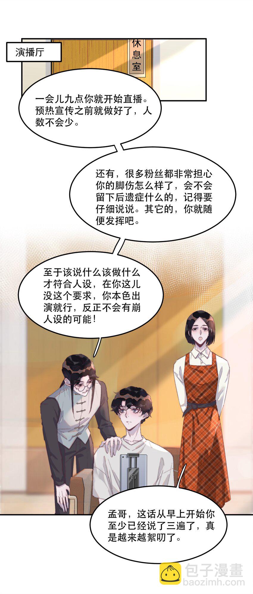 032 想给他钱花！-第32话