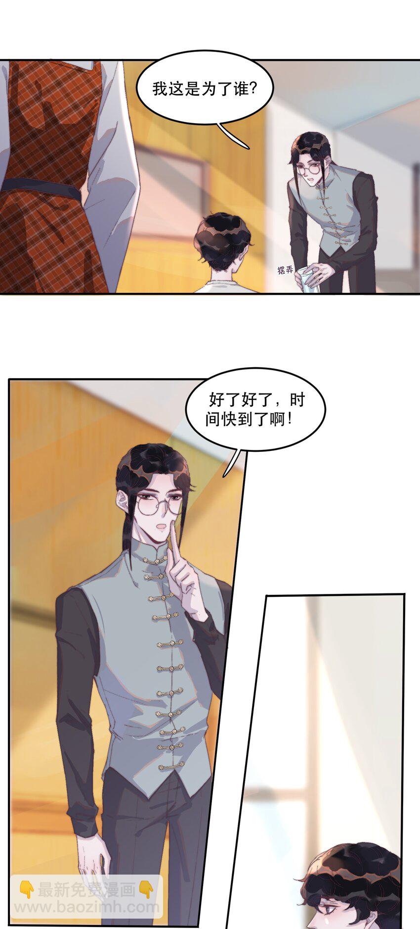 032 想给他钱花！-第32话