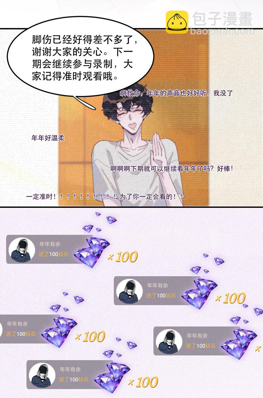032 想给他钱花！-第32话