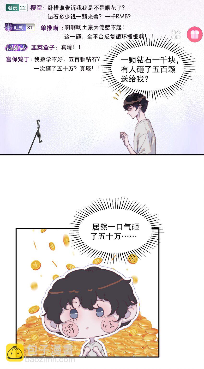 032 想给他钱花！-第32话