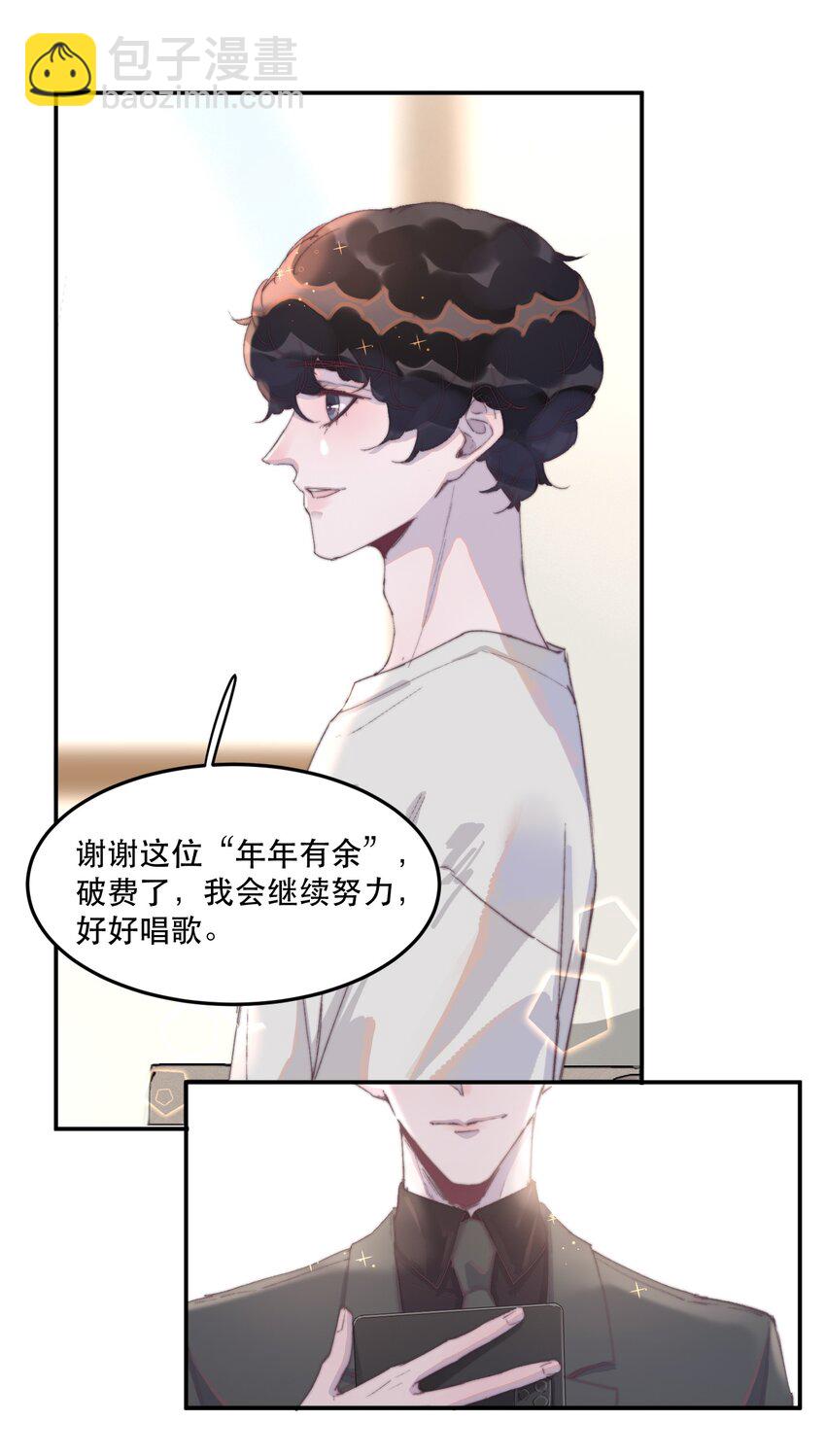 032 想给他钱花！-第32话