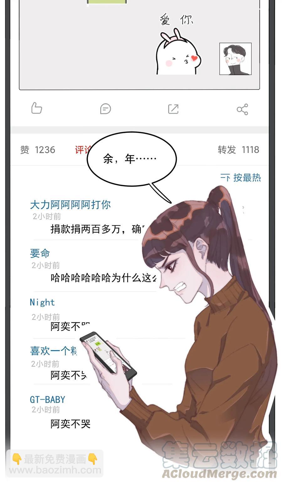 034 嗯，有点甜！-第34话