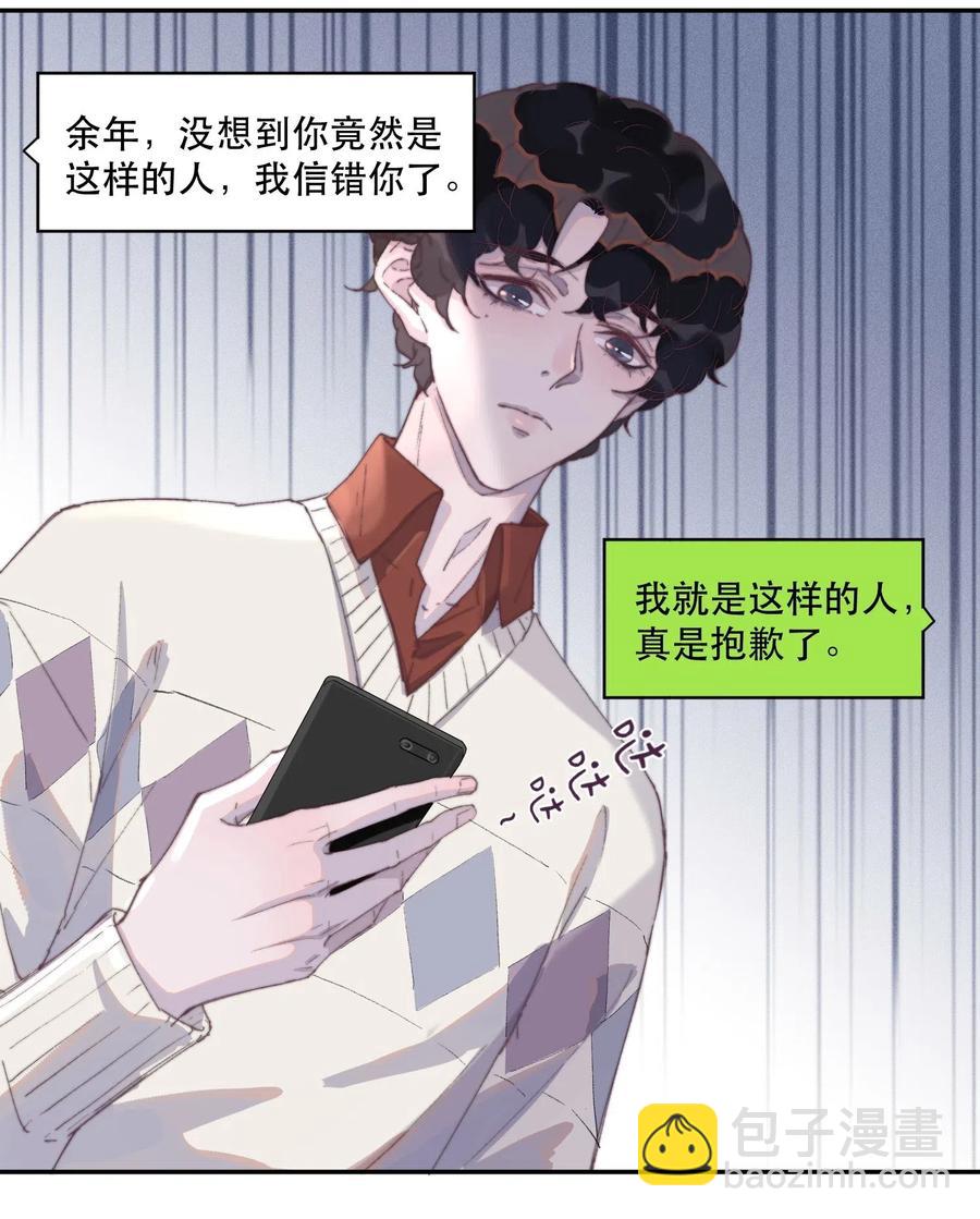 034 嗯，有点甜！-第34话
