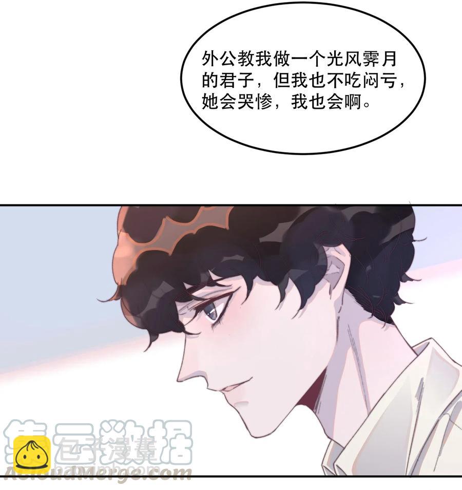 034 嗯，有点甜！-第34话