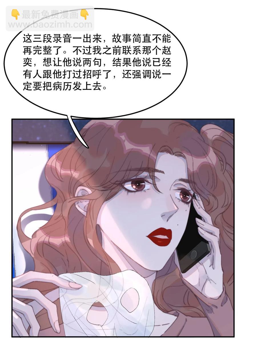 034 嗯，有点甜！-第34话
