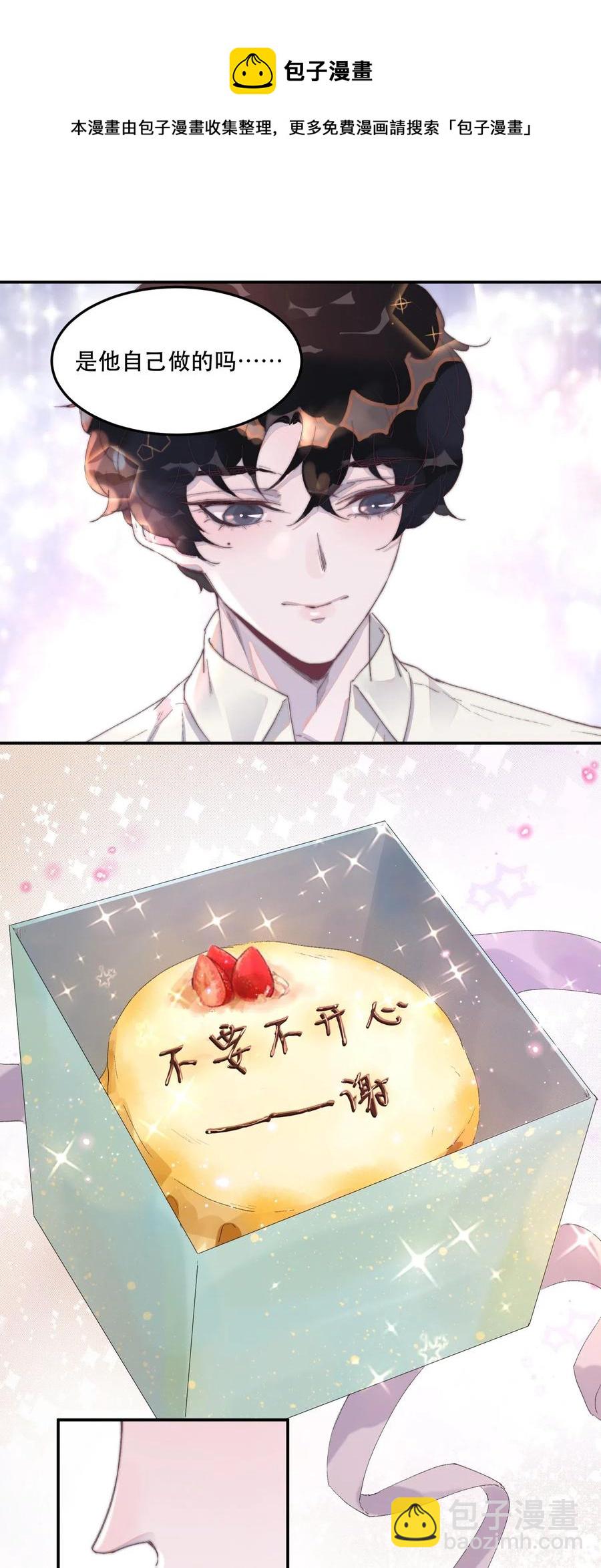 034 嗯，有点甜！-第34话