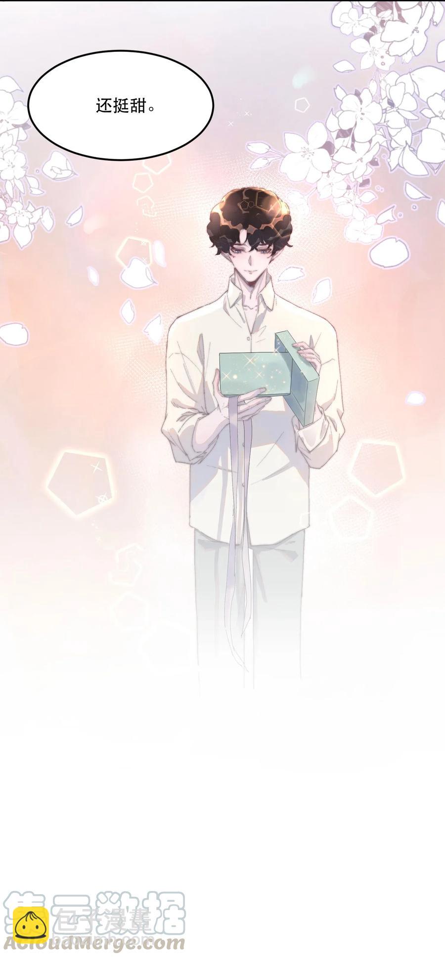 034 嗯，有点甜！-第34话