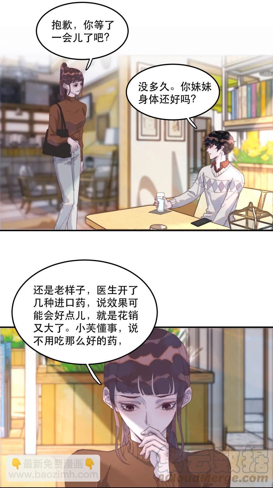 034 嗯，有点甜！-第34话