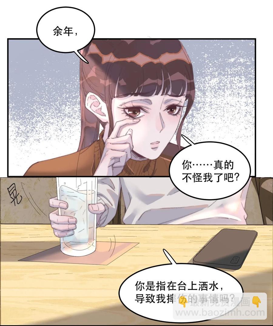 034 嗯，有点甜！-第34话