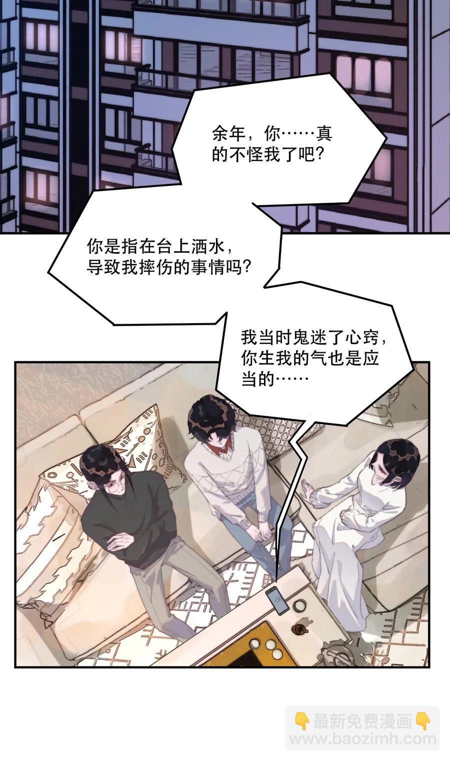 034 嗯，有点甜！-第34话