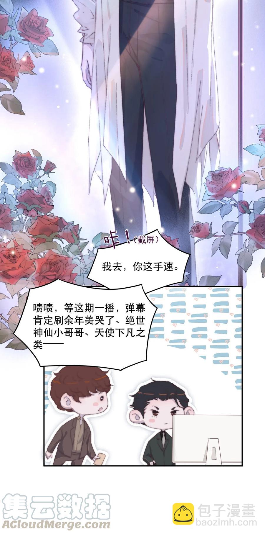 036 谢总他紧张了！-第36话