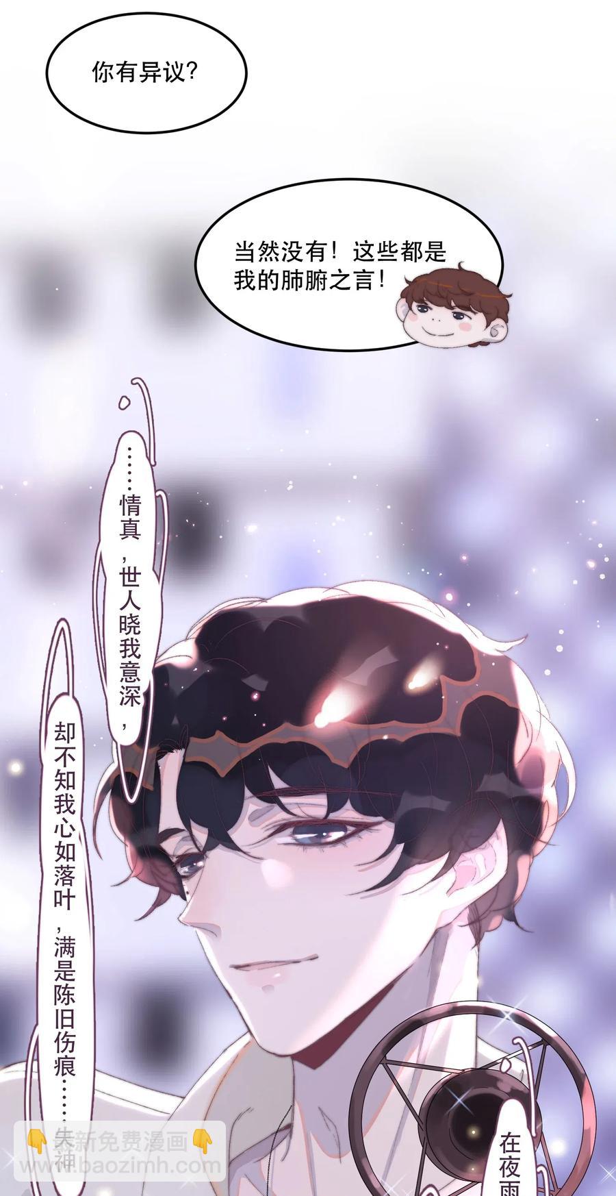 036 谢总他紧张了！-第36话