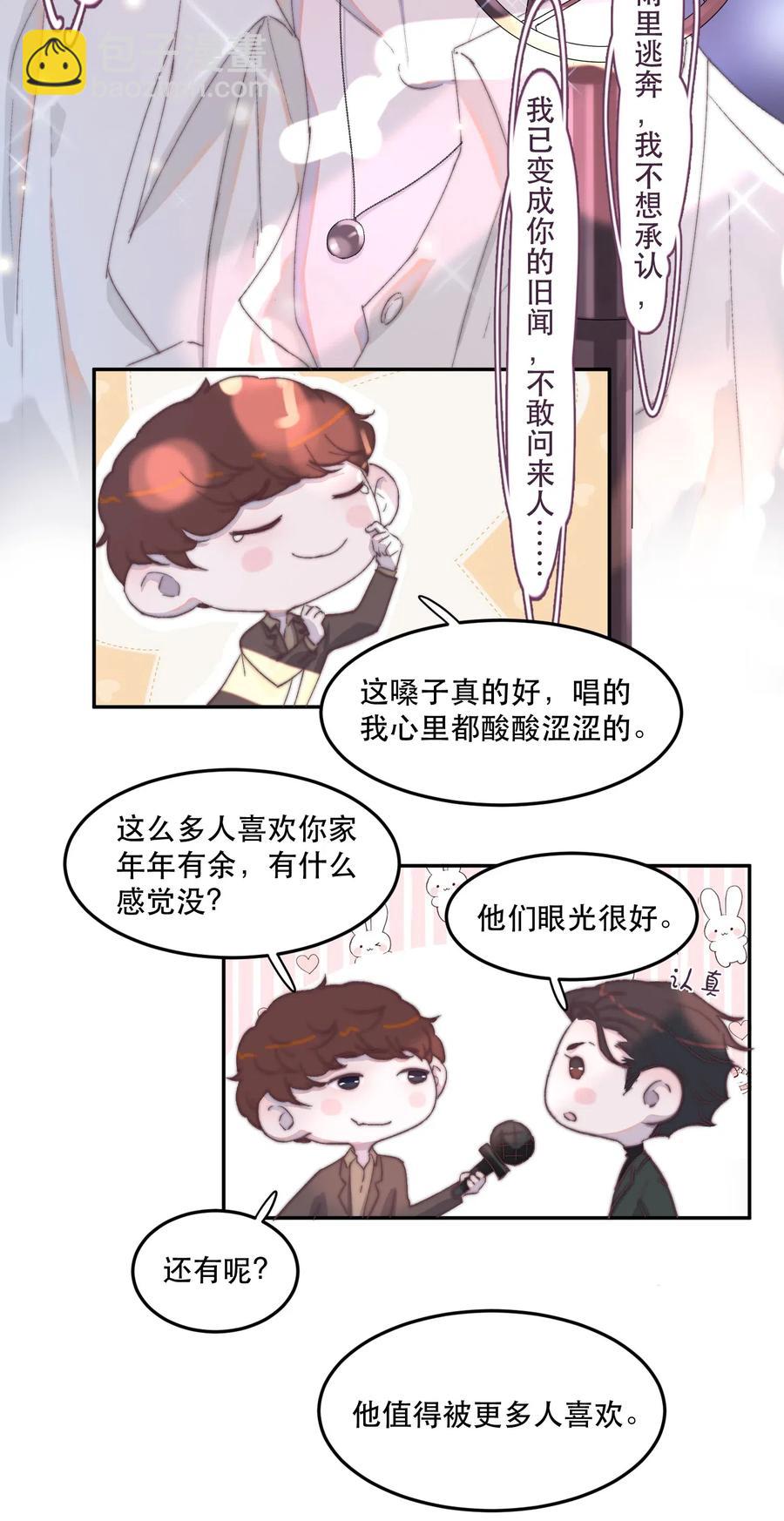 036 谢总他紧张了！-第36话