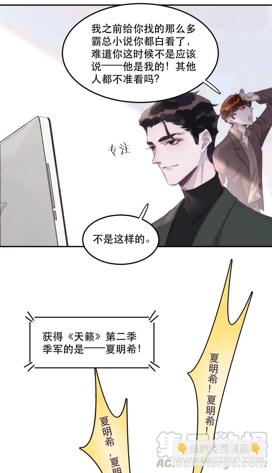 036 谢总他紧张了！-第36话