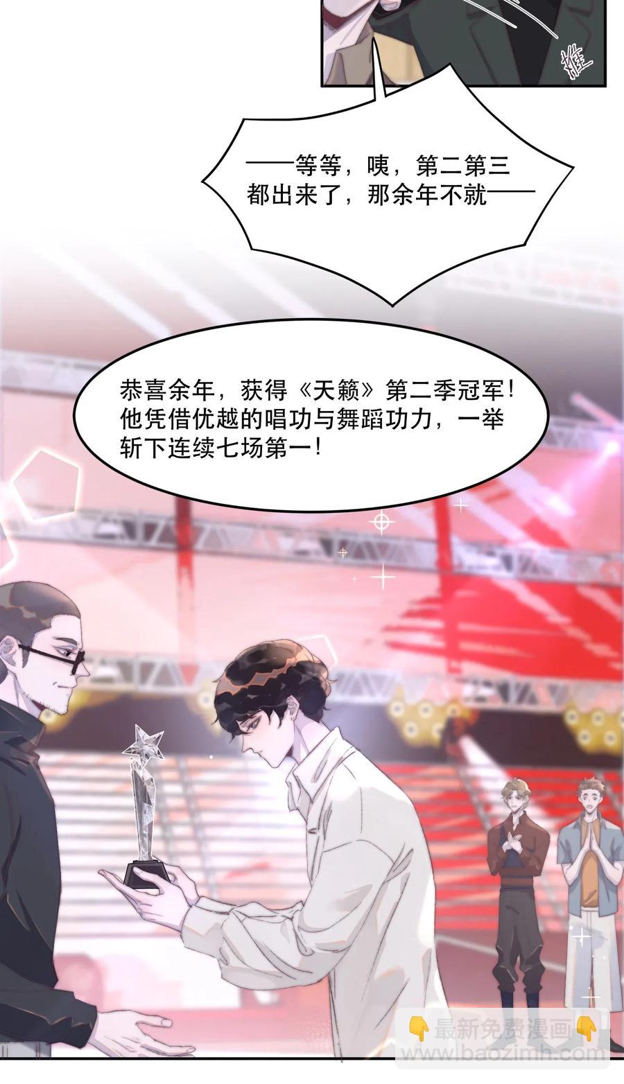 036 谢总他紧张了！-第36话