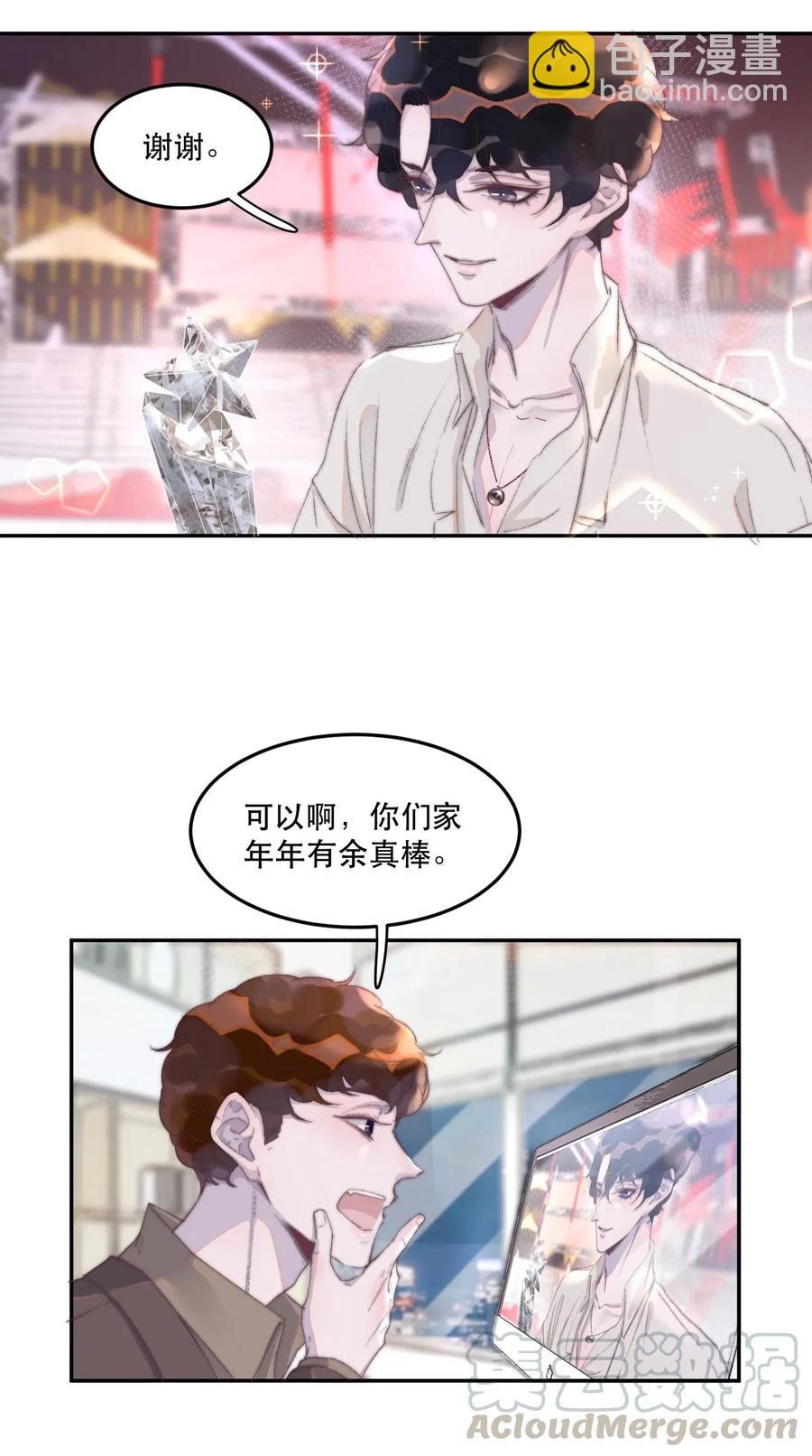 036 谢总他紧张了！-第36话