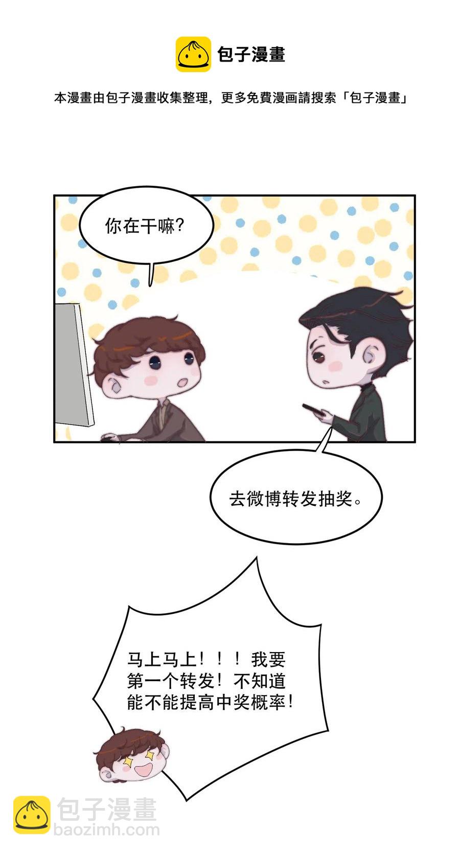 036 谢总他紧张了！-第36话